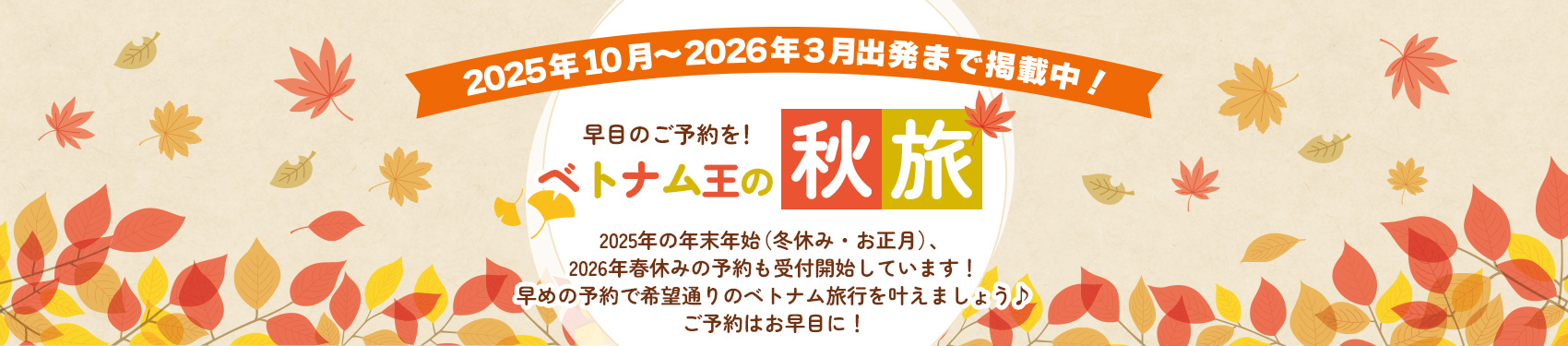 y2025N10`2026N3o܂ŌfڒIzڂ̂\IȍH