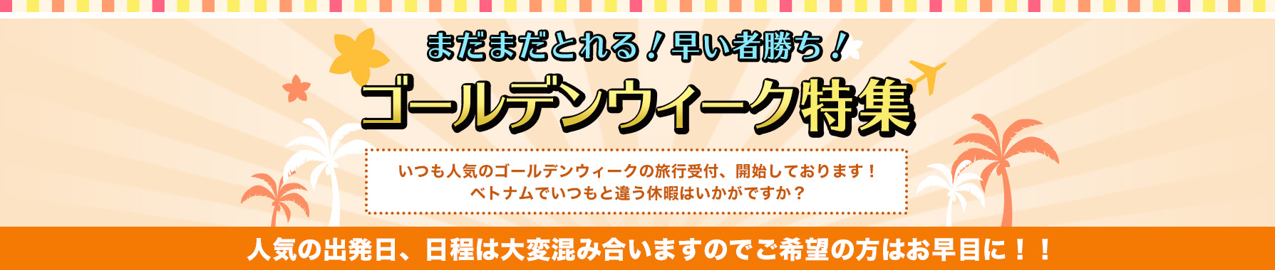 �S�[���f���E�B�[�N���W