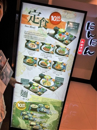 ゼン ダイアモンド スイーツ 日本食の「にんにん」