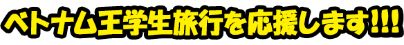 ٥ȥʥದϳιԤ礷ޤ