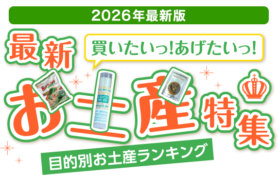 2026ǯ�ǿ��Ǥ��ڻ��ý�