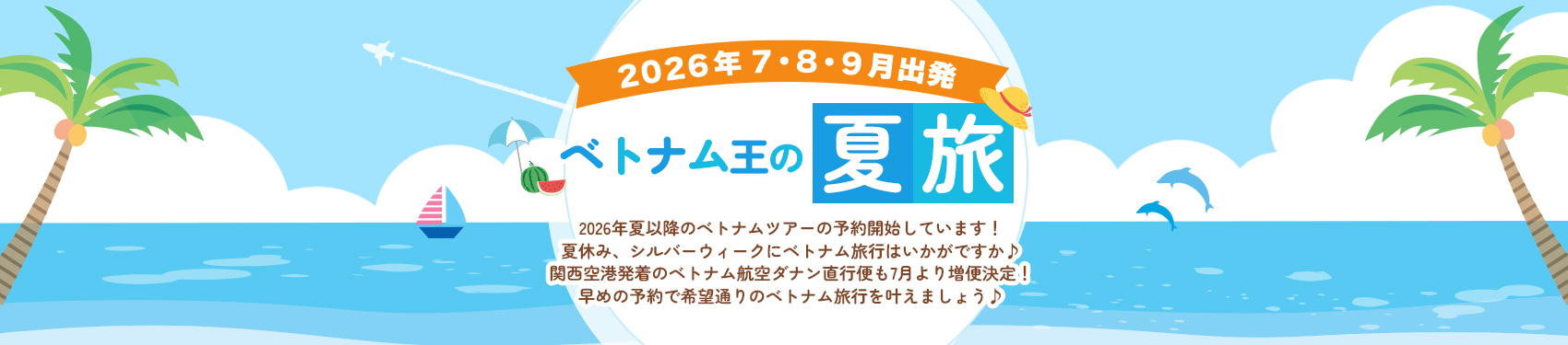 �y2026�N7�E8�E9���o���z�x�g�i�����̉ė�