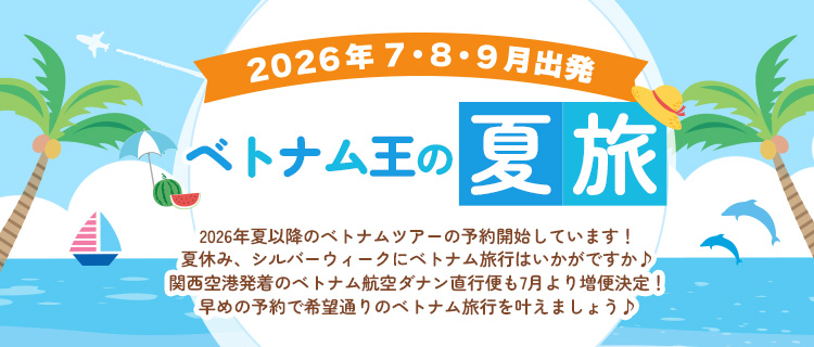 �y2026�N7�E8�E9���o���z�x�g�i�����̉ė�