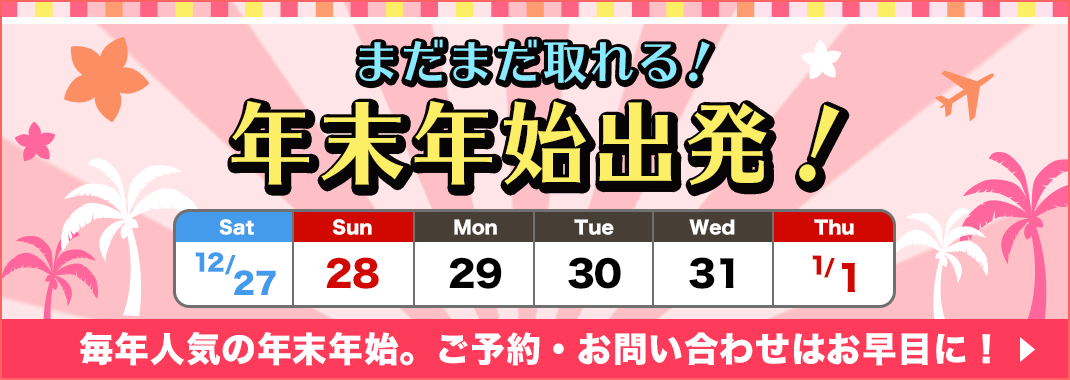 NNnoI12/27C12/28C12/29A12/30A12/31A1/1
