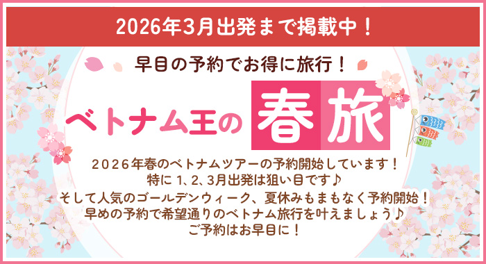 2026ǯ3ȯޤǷǺ桪ۥ٥ȥʥದνι