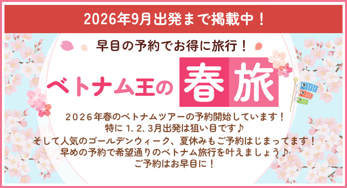 2026ǯ9ȯޤǷǺ桪ۥ٥ȥʥದνι