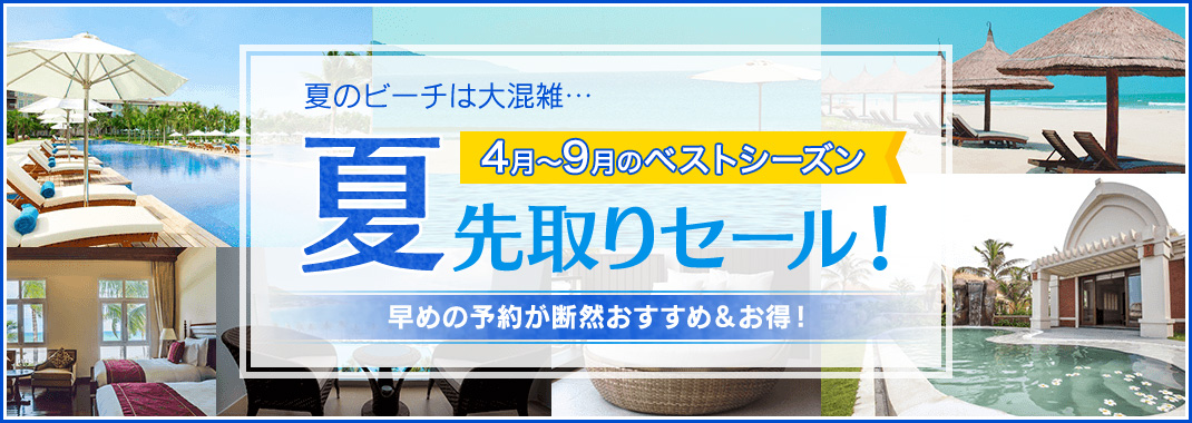 ベトナムツアー 旅行の専門店 ベトナム王