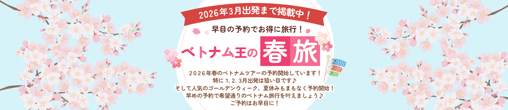 y2026N3o܂ŌfڒIzڂ̂\Iȍt