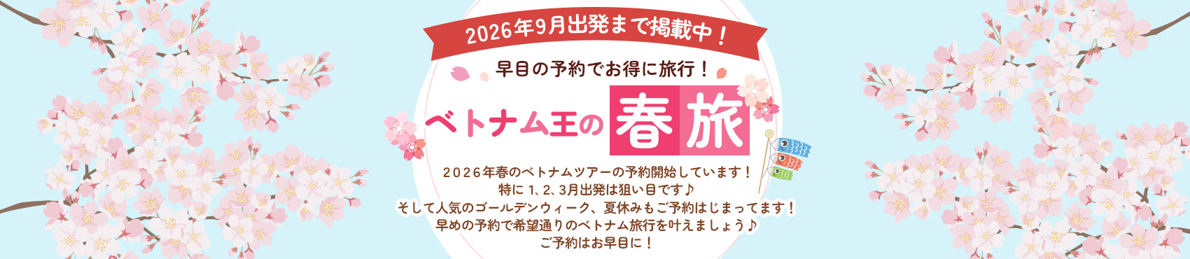 �y2026�N9���o���܂Ōf�ڒ��I�z���ڂ̂��\����I�o�����̏t��