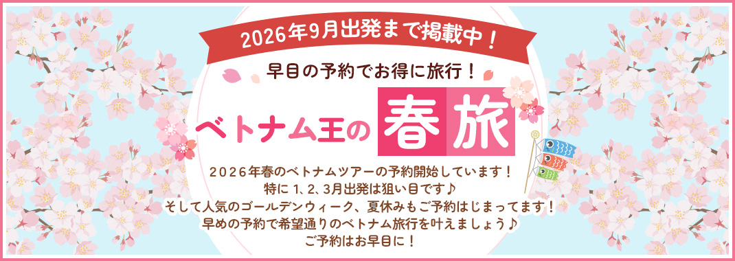 �y2026�N9���o���܂Ōf�ڒ��I�z���ڂ̂��\����I�o�����̏t��