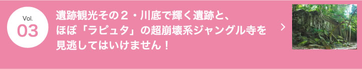 Vol.3 シェムリアップへの旅・準備はどうする?便利グッズと、乗換&入国指南